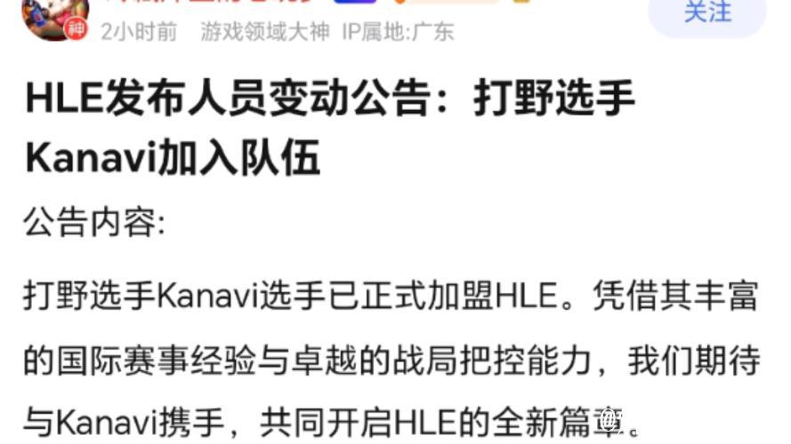HLE公告教练组调整：Sin正式加盟执教