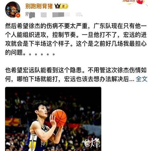 徐杰28分广东击败首钢 周琦10分莫兰德12+12