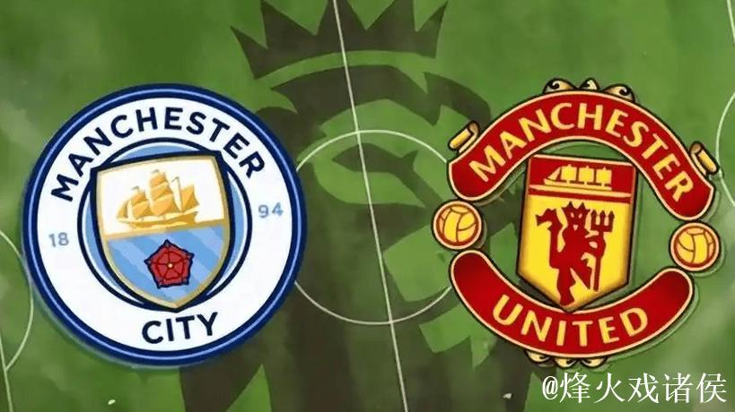 曼市德比演变成帅位下课战?数据:曼城大胜不易