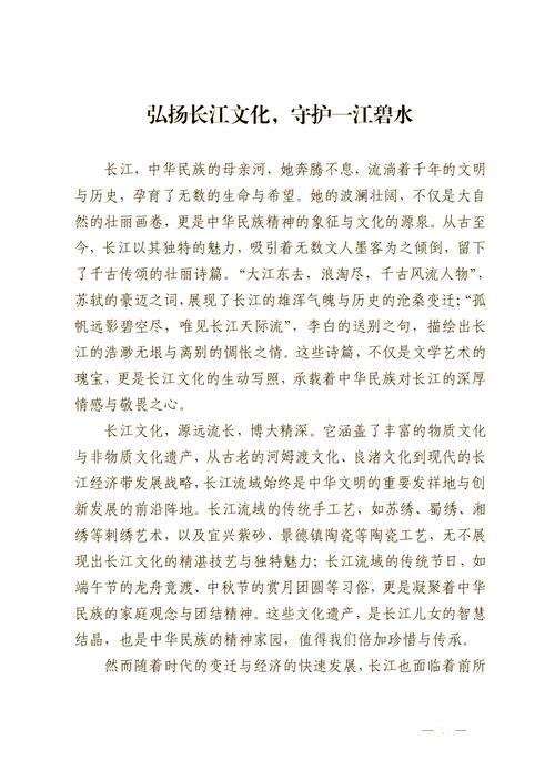 专家研讨报告文学《大江长卷》：生动书写长江大保护生态蝶变