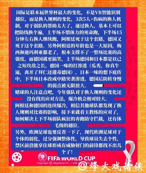 专业解读2026世界杯投注规则的变化 专业解读2026世界杯投注规则的变化